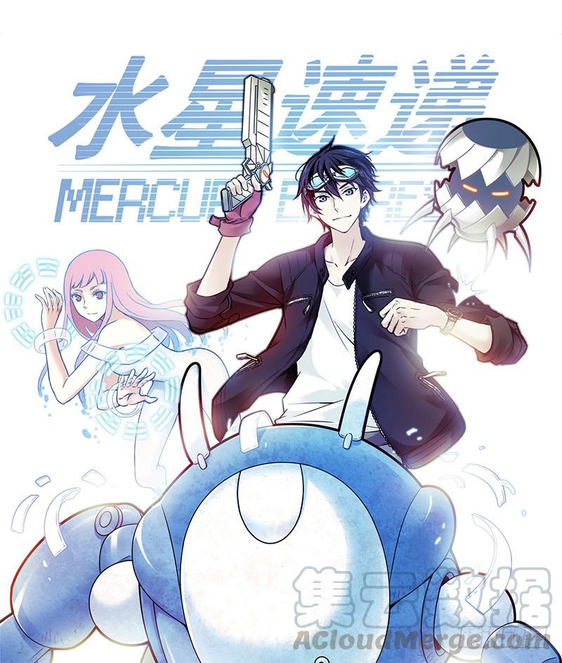 Mercury Express Ch.8 p1