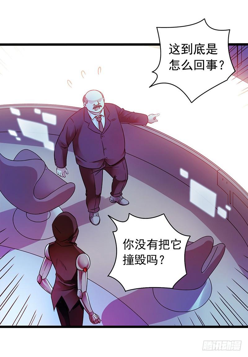 Mercury Express Ch.8 p11