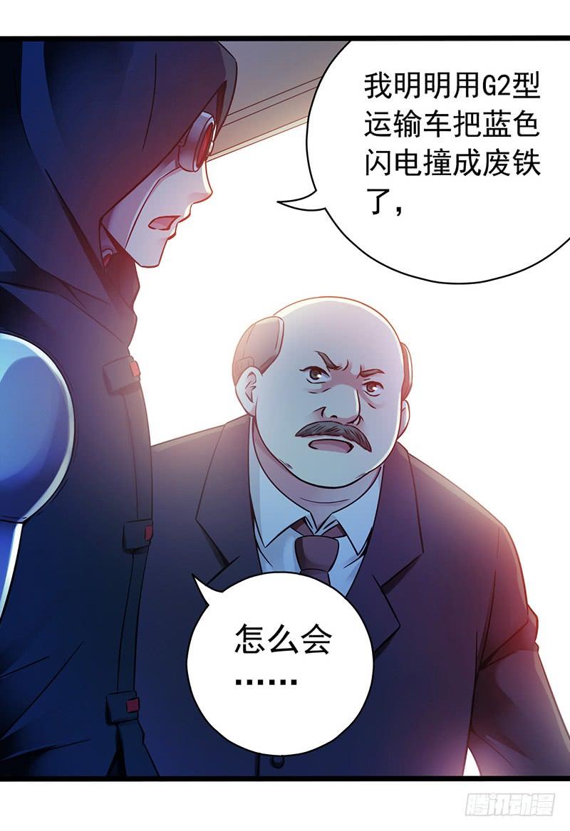 Mercury Express Ch.8 p12
