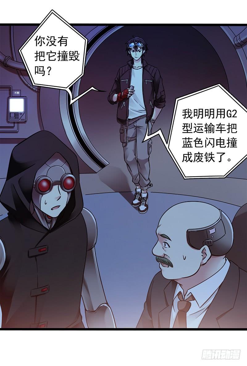 Mercury Express Ch.8 p13