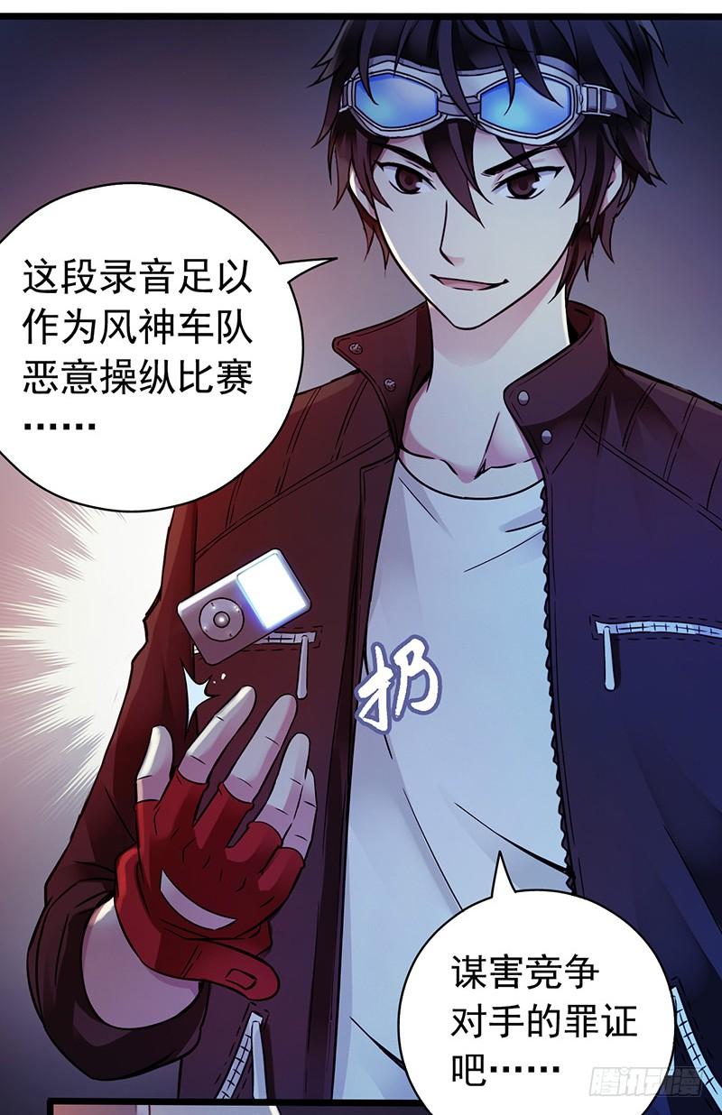 Mercury Express Ch.8 p14