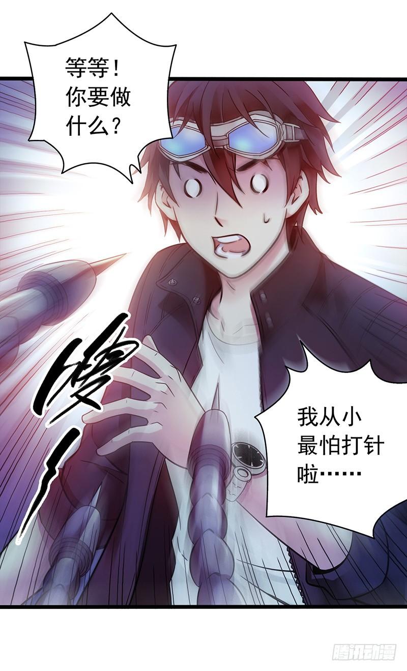 Mercury Express Ch.8 p18