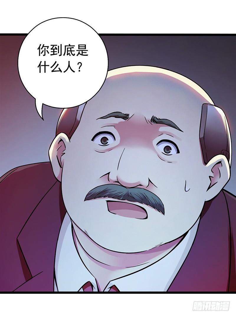 Mercury Express Ch.8 p26