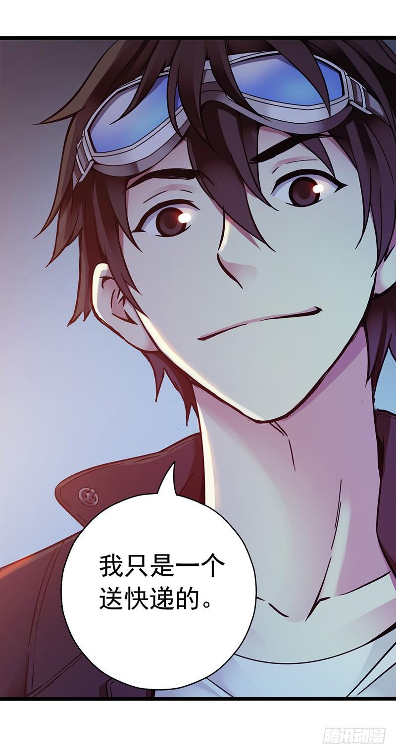 Mercury Express Ch.8 p27