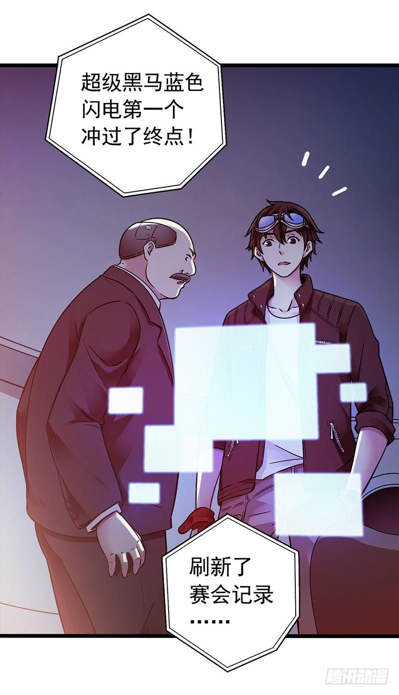 Mercury Express Ch.8 p28