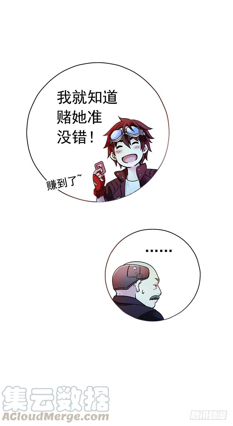 Mercury Express Ch.8 p29