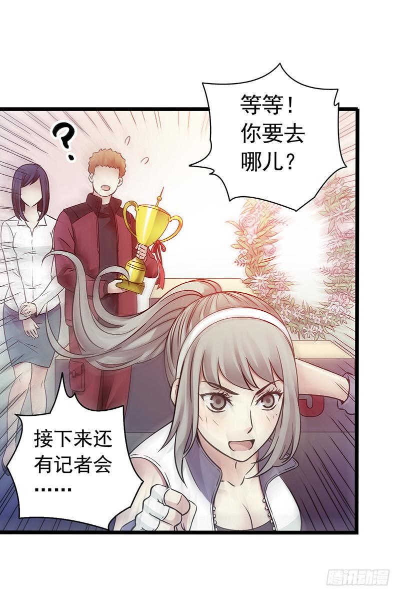 Mercury Express Ch.8 p33