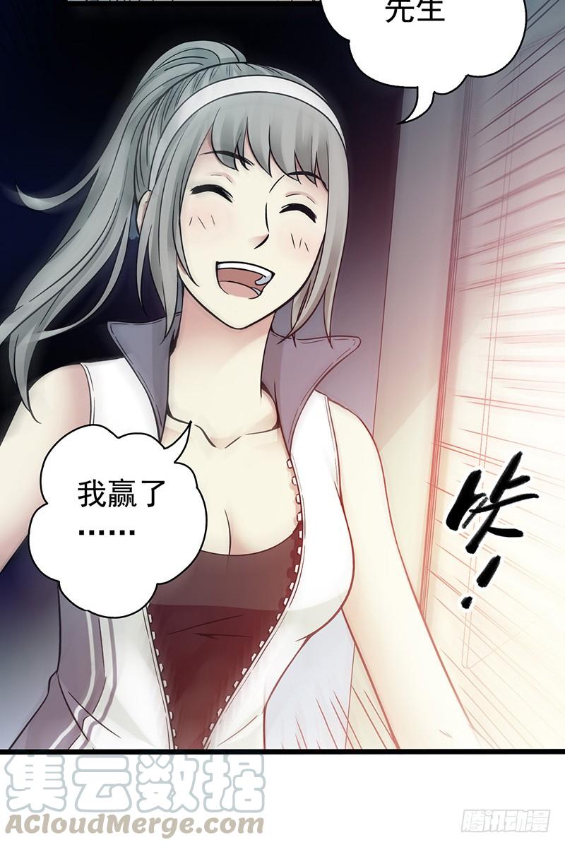 Mercury Express Ch.8 p36