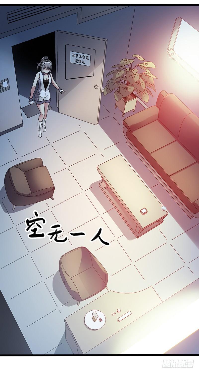 Mercury Express Ch.8 p37