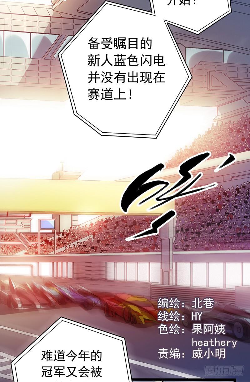 Mercury Express Ch.8 p4