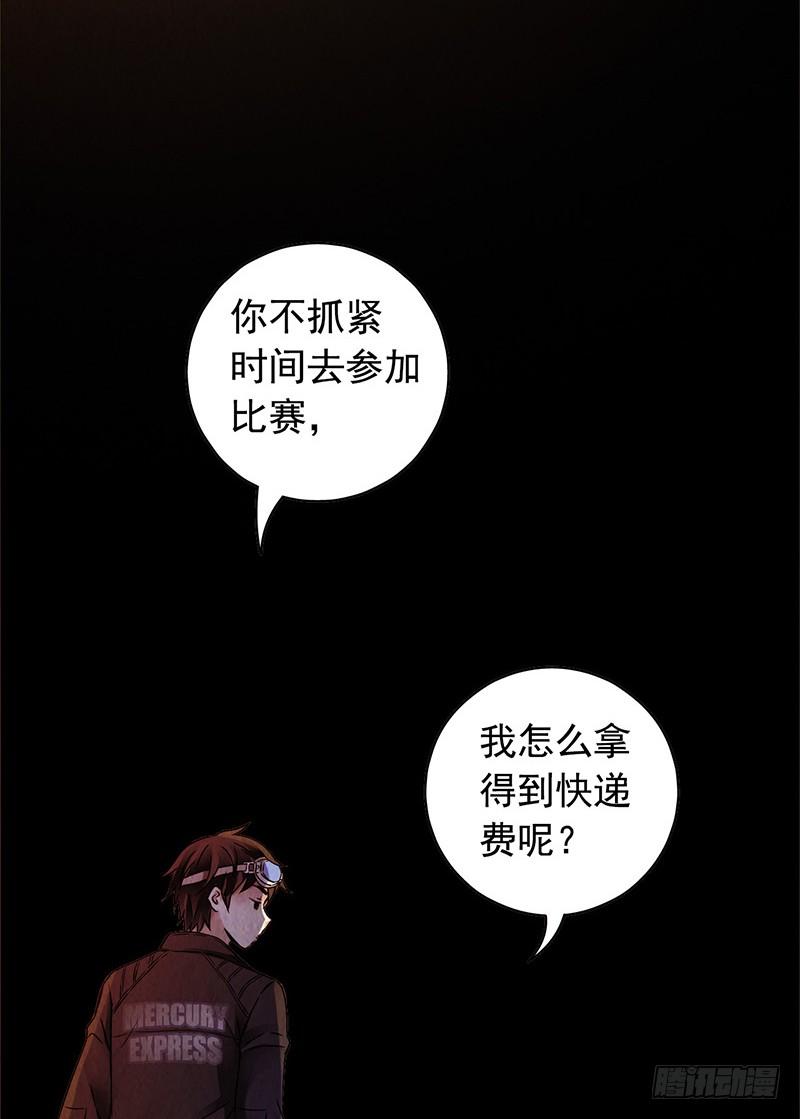 Mercury Express Ch.8 p40