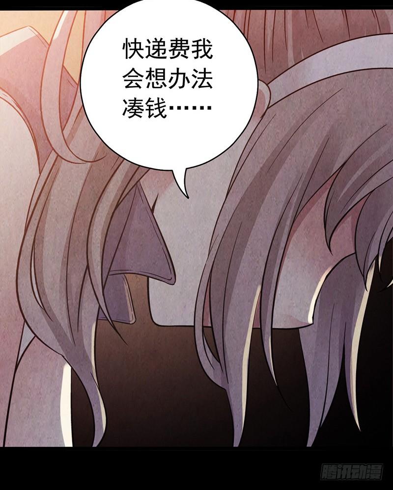 Mercury Express Ch.8 p42