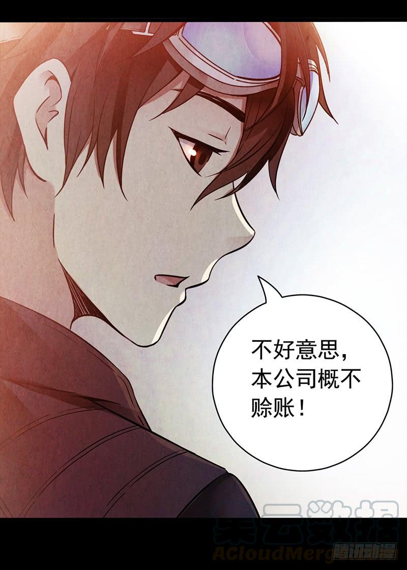 Mercury Express Ch.8 p43
