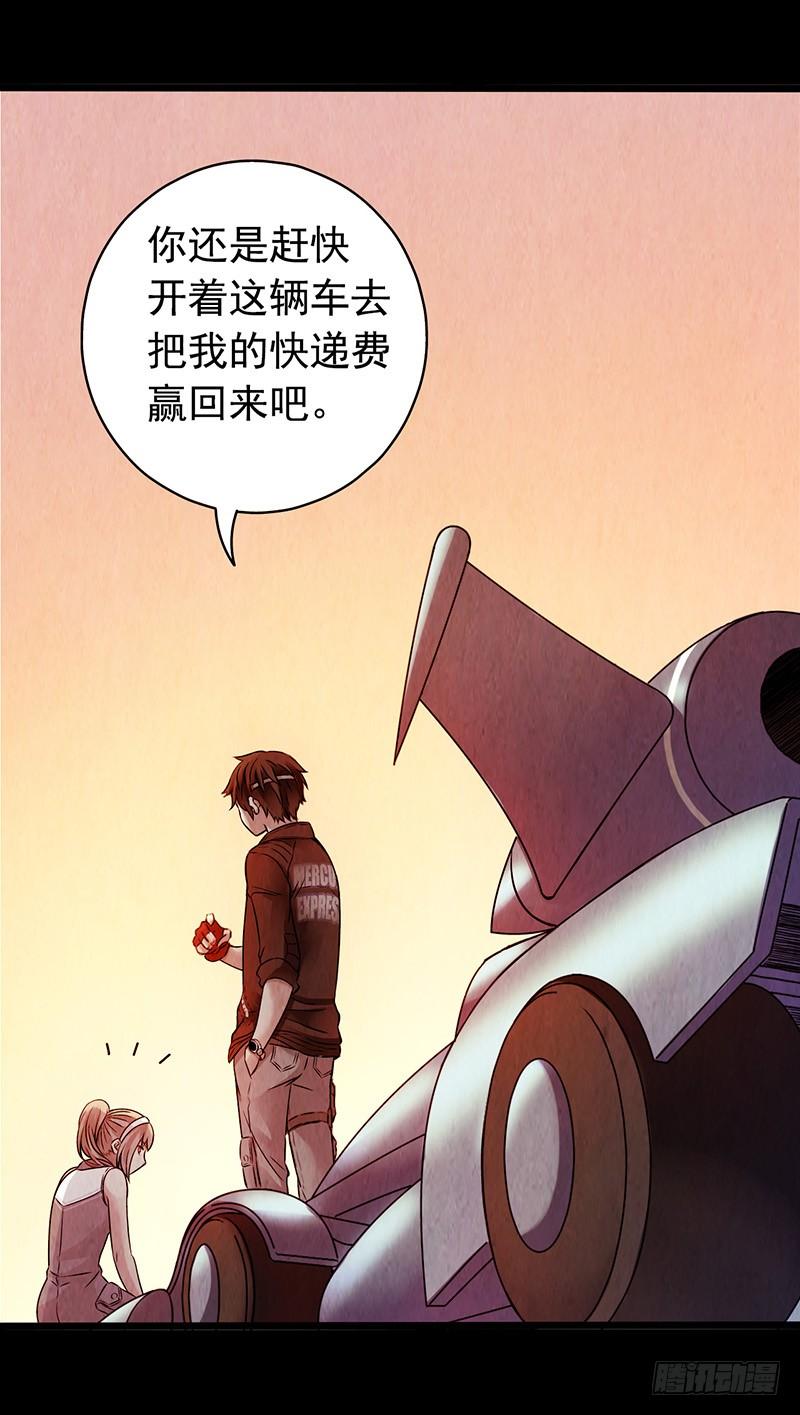 Mercury Express Ch.8 p44