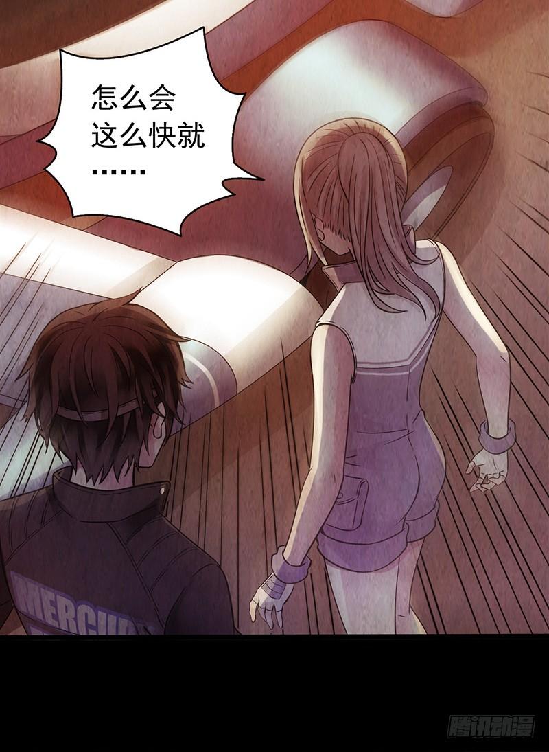 Mercury Express Ch.8 p46