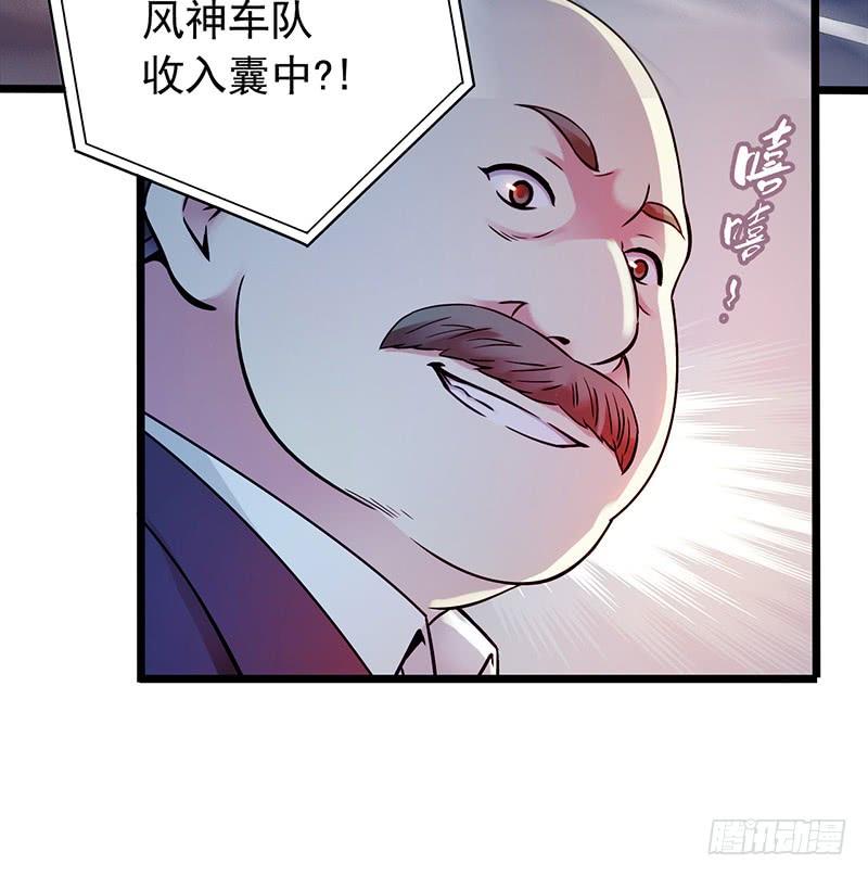 Mercury Express Ch.8 p5