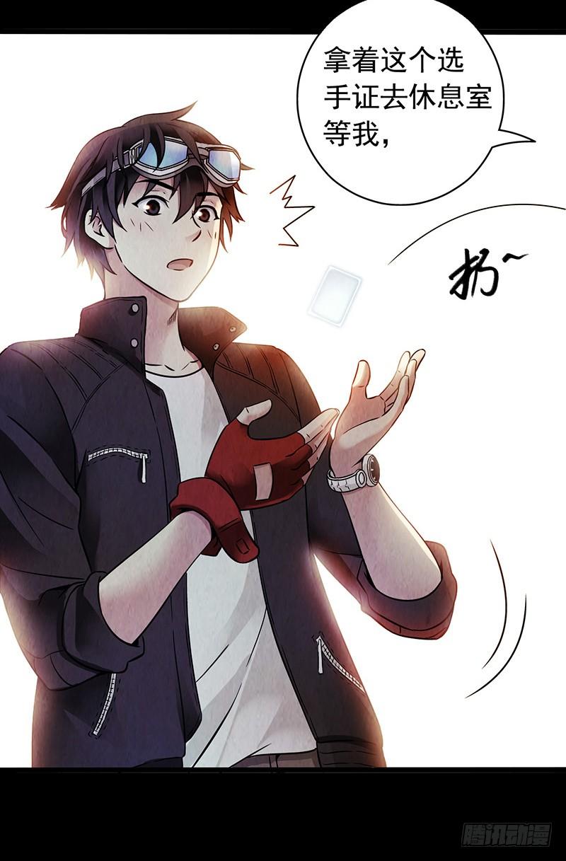 Mercury Express Ch.8 p51