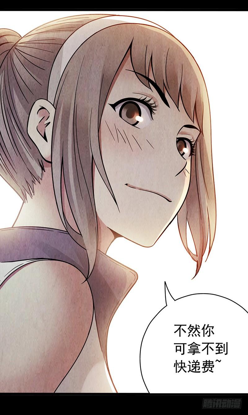 Mercury Express Ch.8 p52