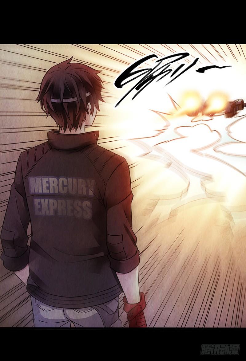 Mercury Express Ch.8 p53