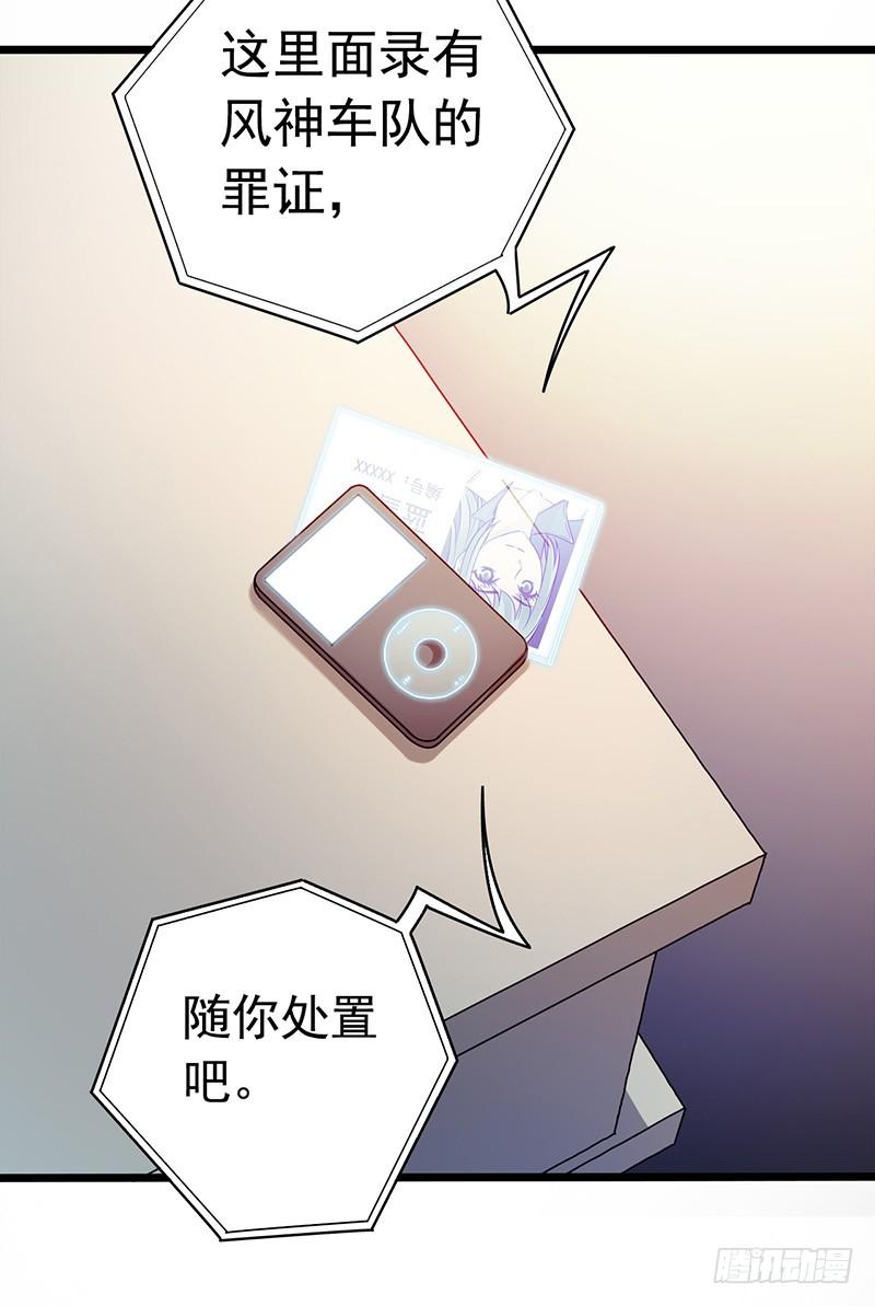 Mercury Express Ch.8 p58