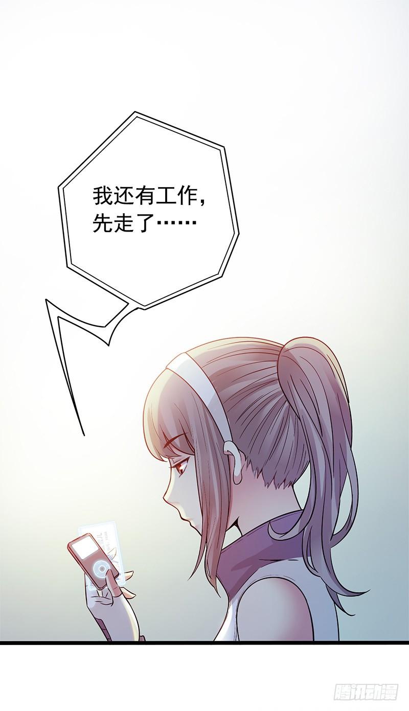 Mercury Express Ch.8 p59