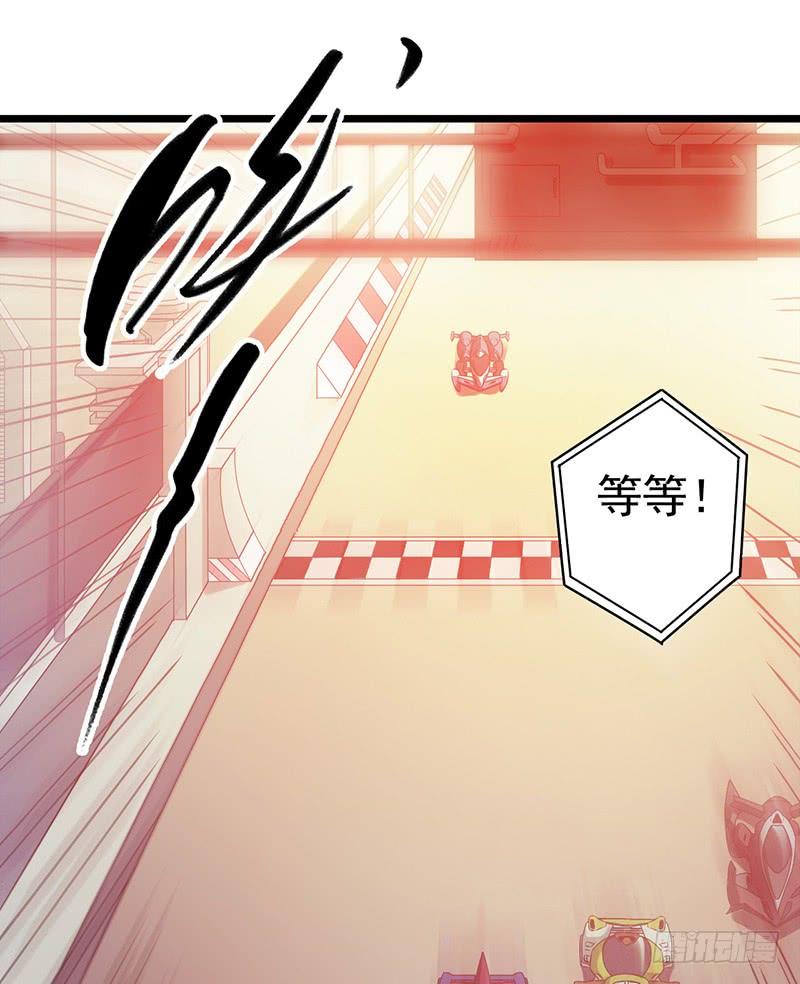 Mercury Express Ch.8 p6