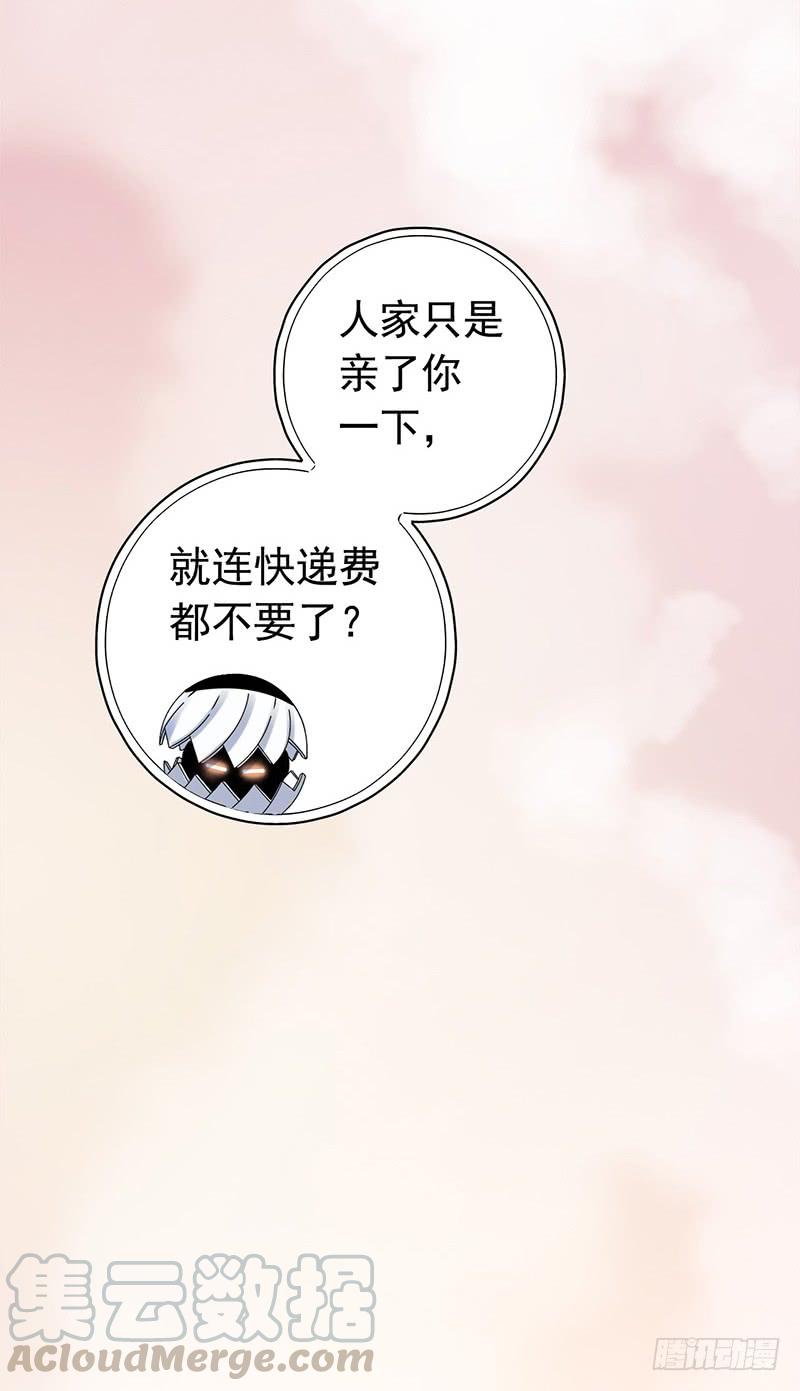 Mercury Express Ch.8 p64