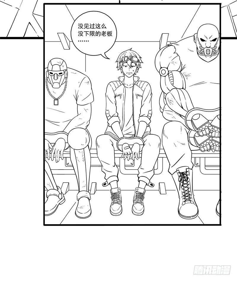 Mercury Express Ch.8 p69