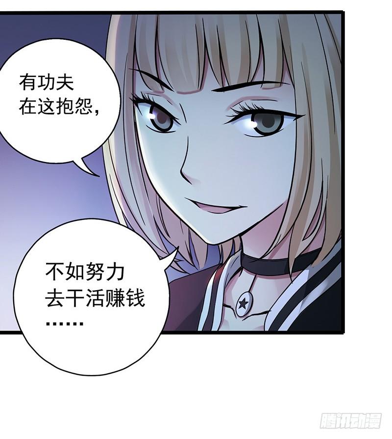 Mercury Express Ch.9 p10