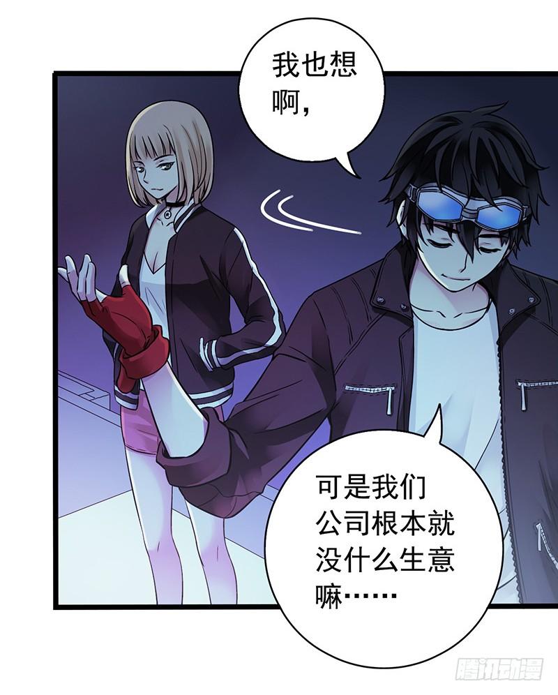 Mercury Express Ch.9 p11