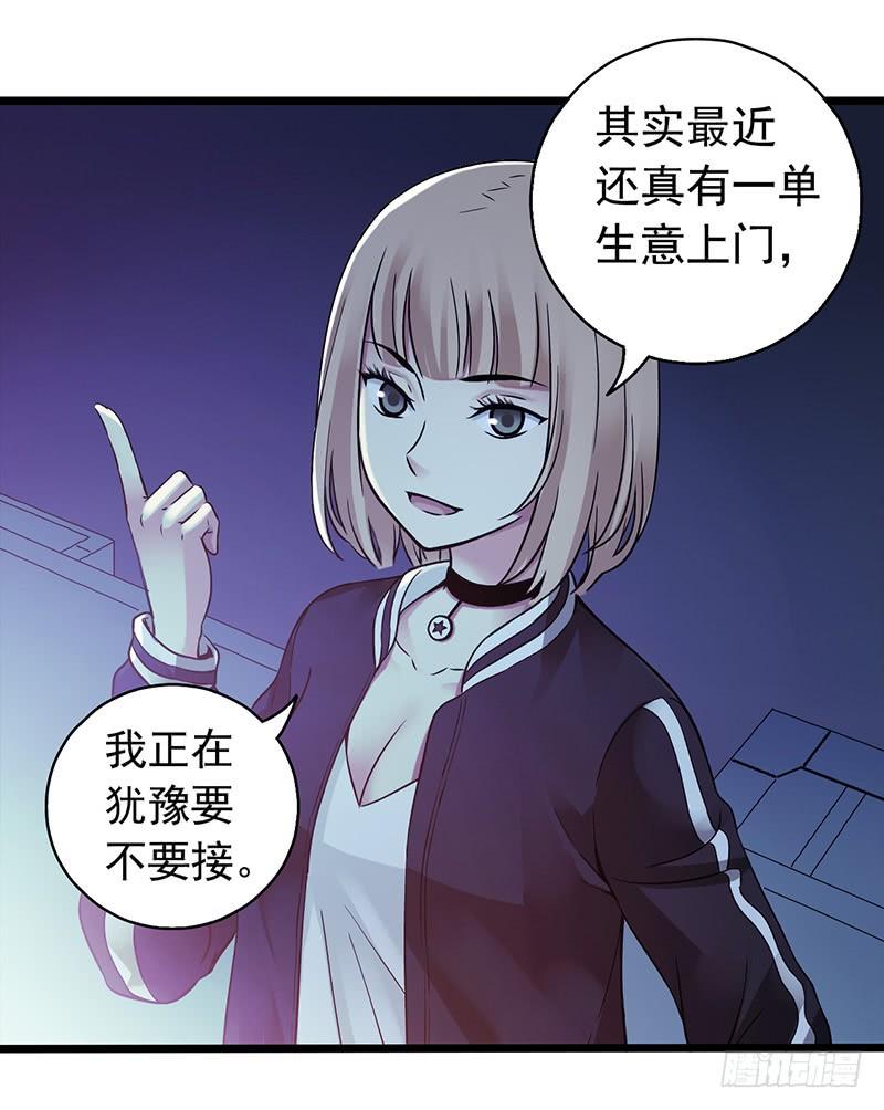 Mercury Express Ch.9 p12