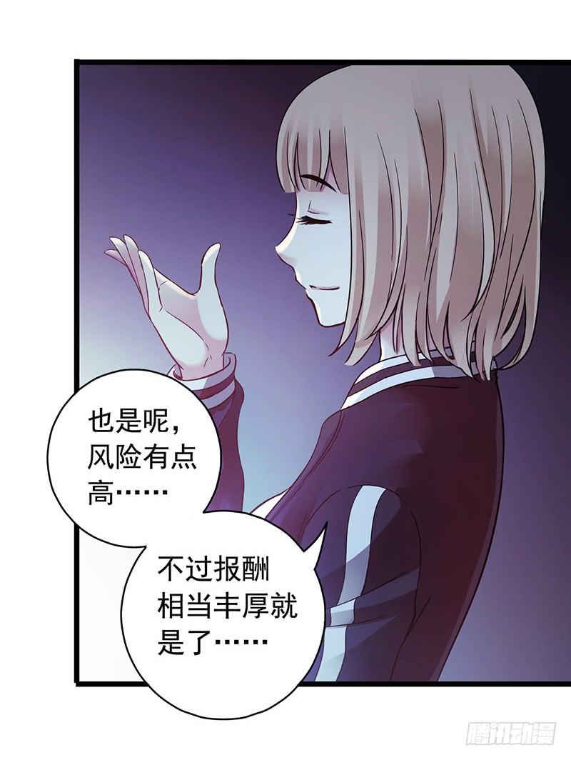 Mercury Express Ch.9 p14