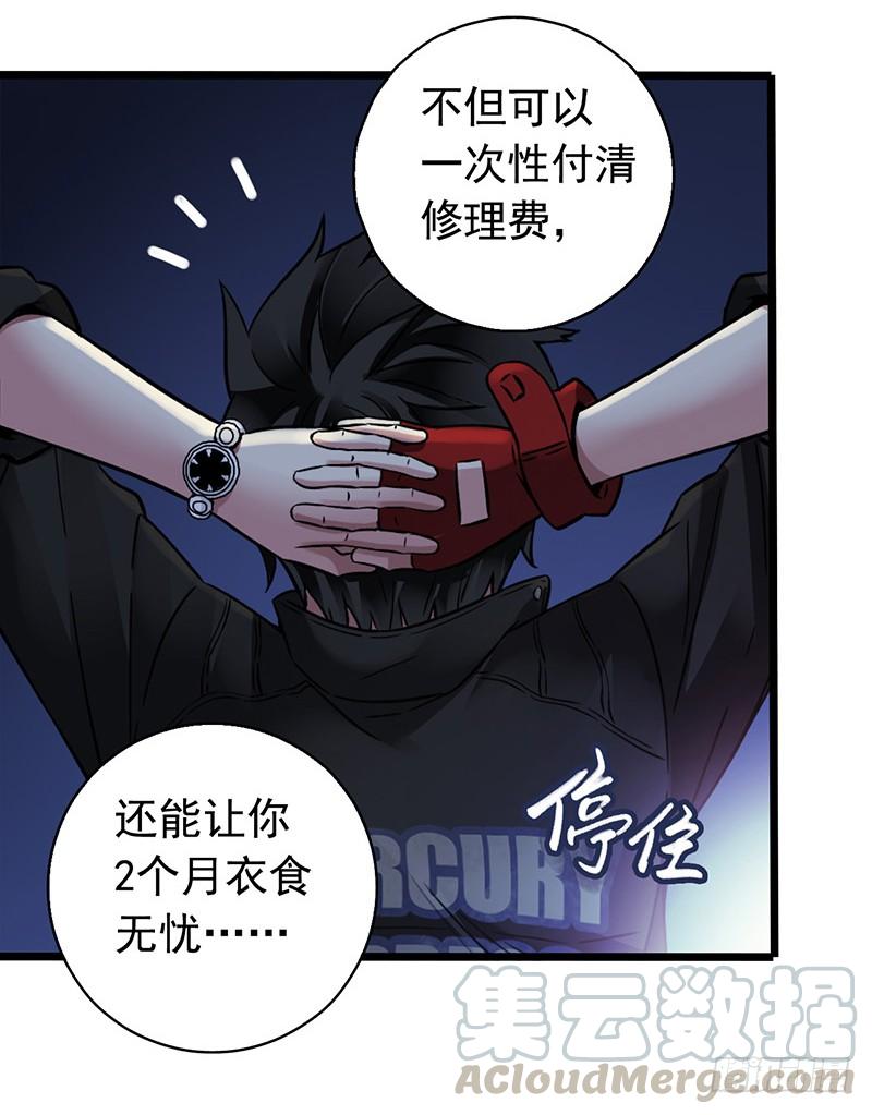 Mercury Express Ch.9 p15