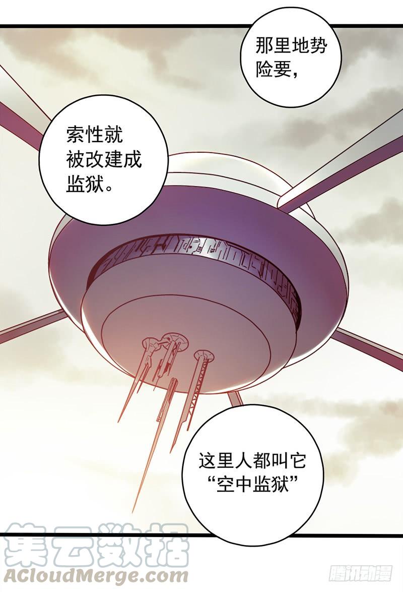 Mercury Express Ch.9 p22