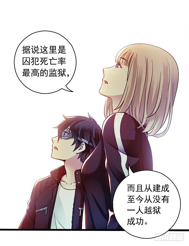 Mercury Express Ch.9 p23