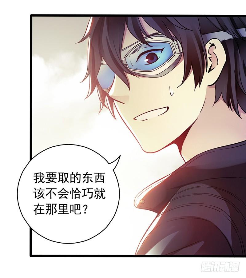 Mercury Express Ch.9 p24