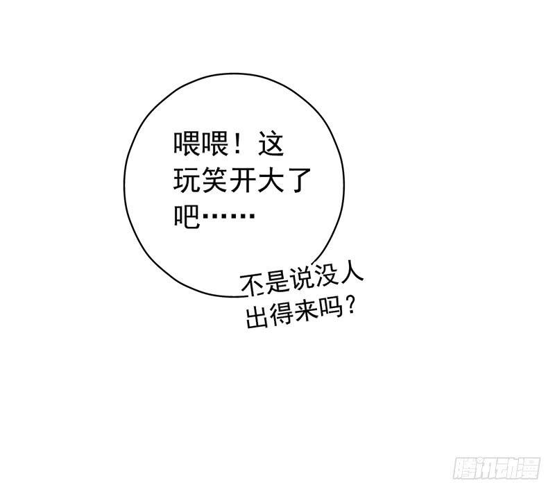 Mercury Express Ch.9 p26