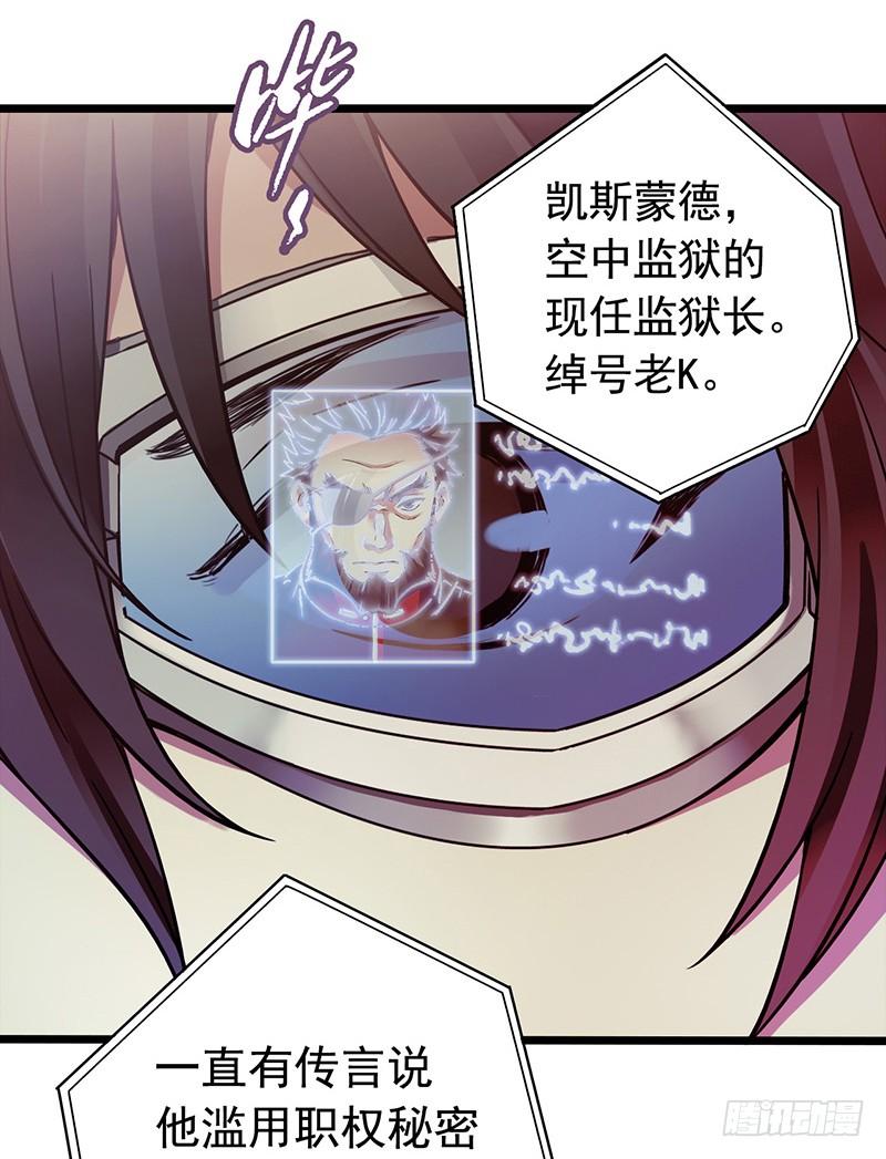 Mercury Express Ch.9 p27