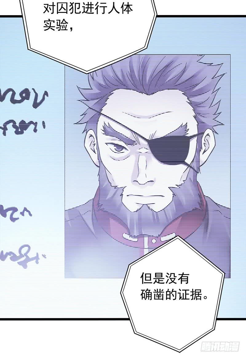 Mercury Express Ch.9 p28
