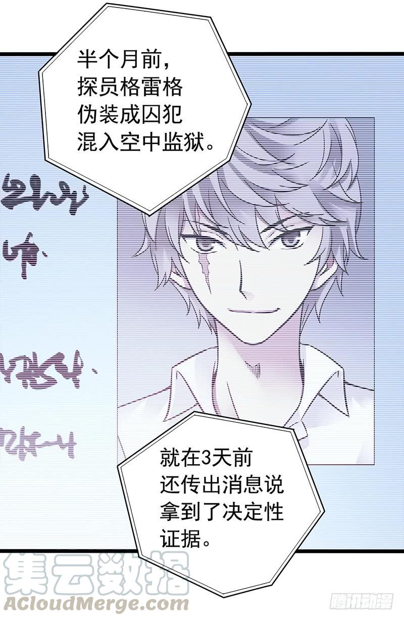 Mercury Express Ch.9 p29