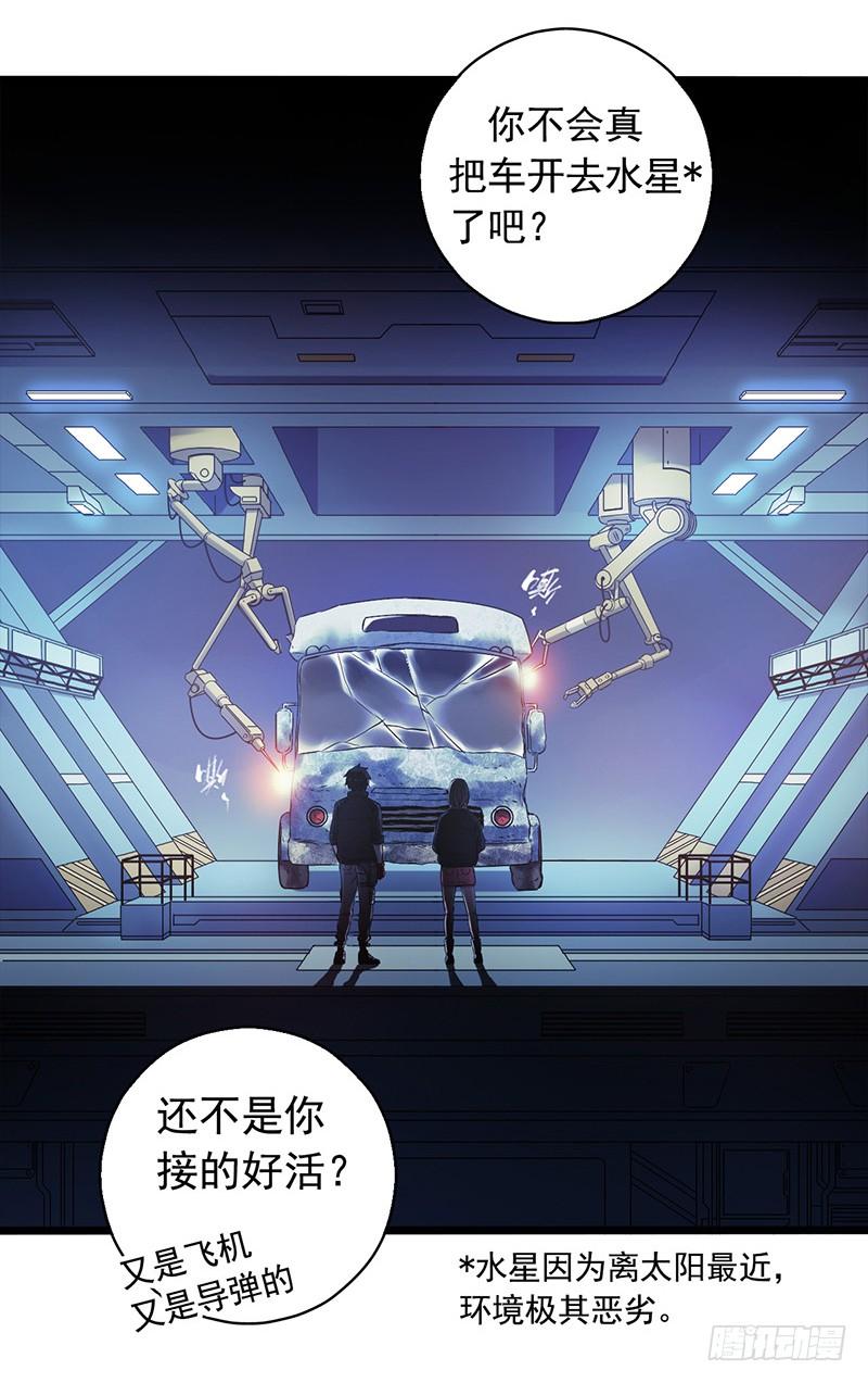 Mercury Express Ch.9 p3