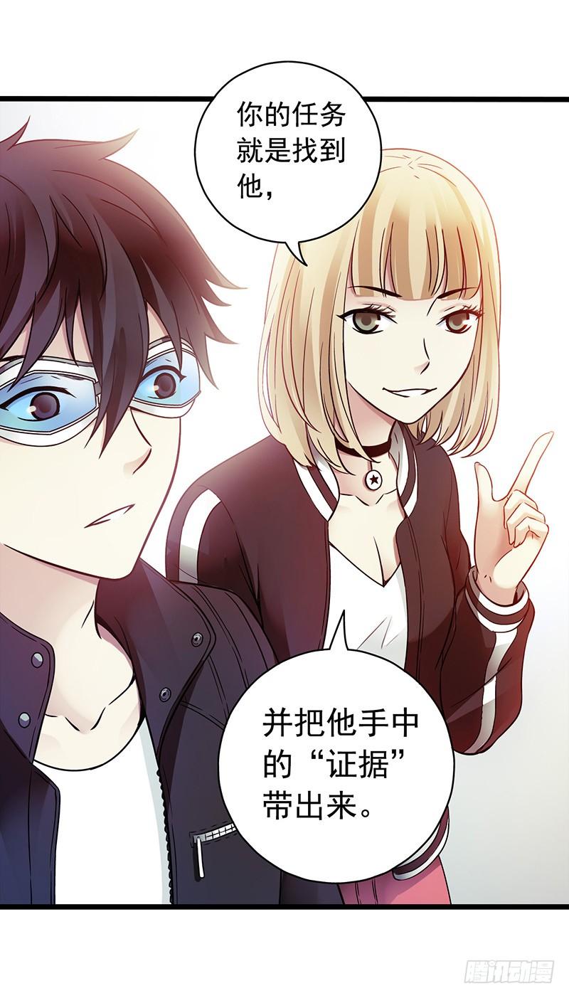 Mercury Express Ch.9 p31