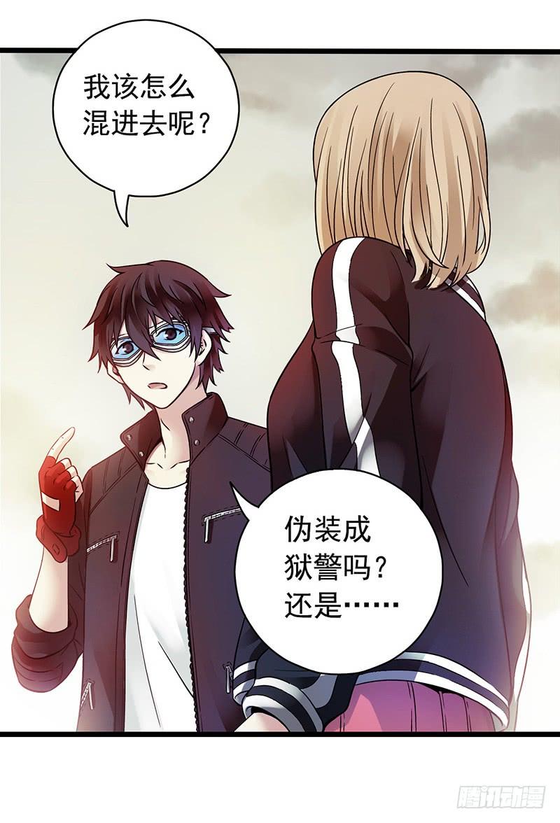 Mercury Express Ch.9 p32