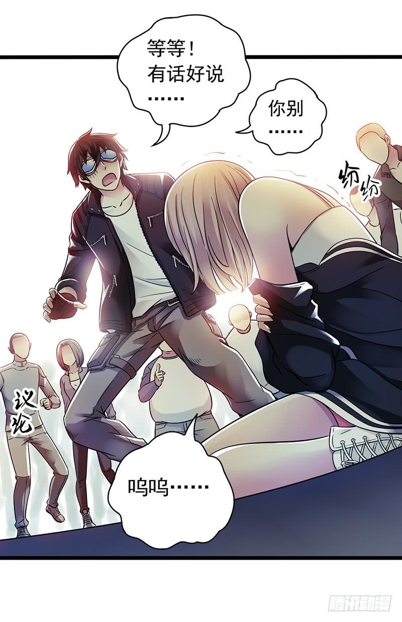 Mercury Express Ch.9 p35