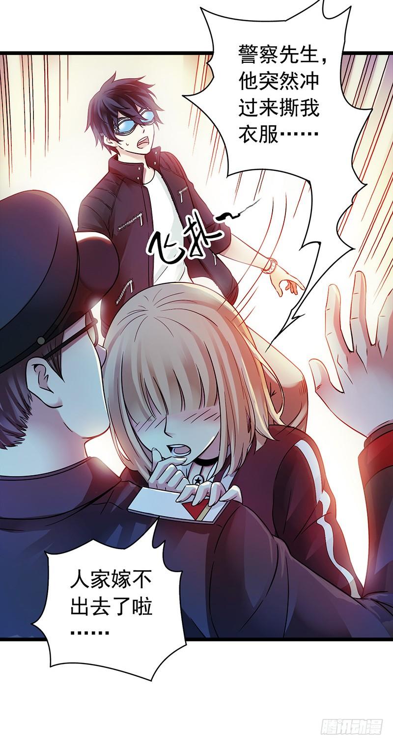 Mercury Express Ch.9 p37