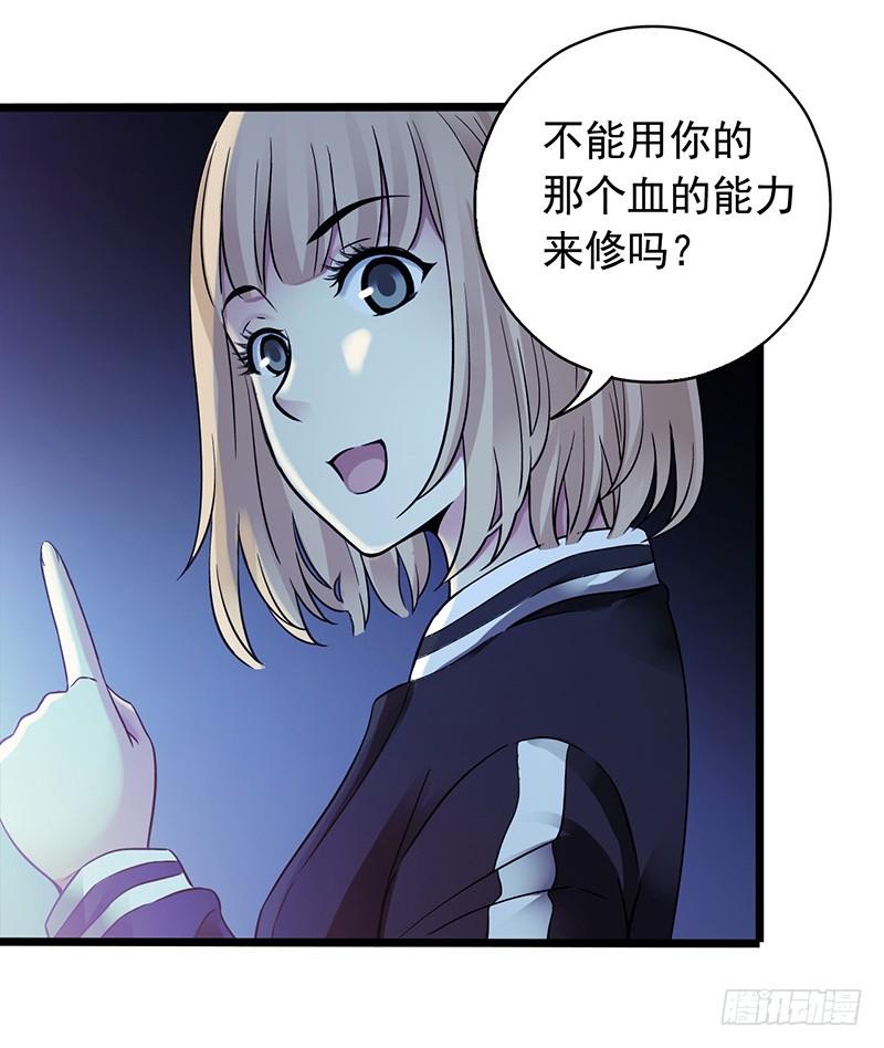 Mercury Express Ch.9 p4