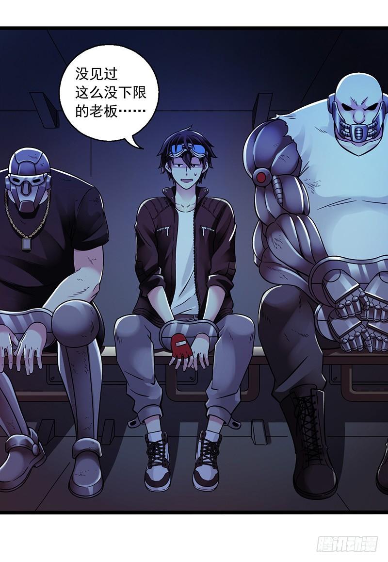 Mercury Express Ch.9 p44