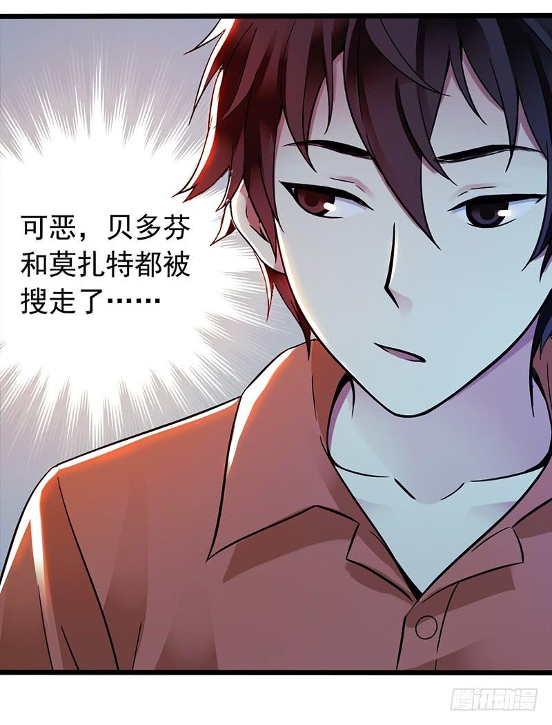 Mercury Express Ch.9 p48