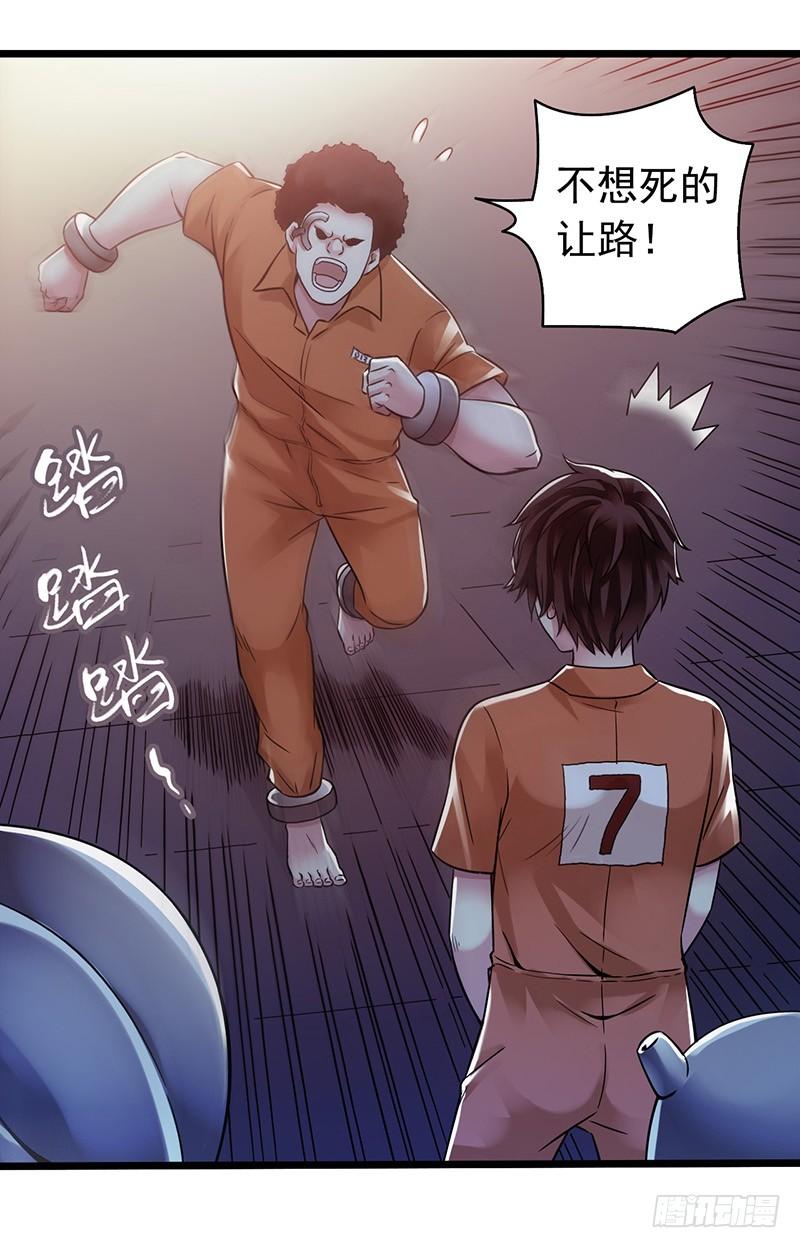 Mercury Express Ch.9 p49