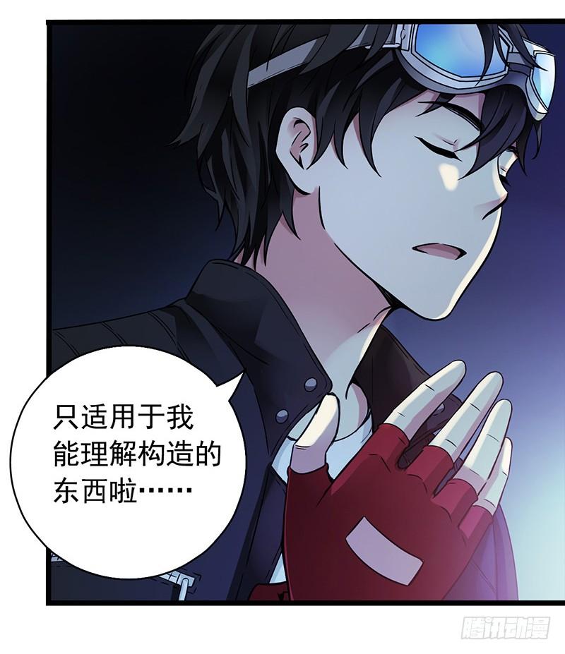 Mercury Express Ch.9 p5
